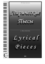 Album 'Lyrical Pieces'