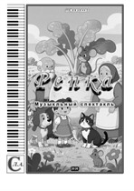 The album 'Turnip'. A musical performance. For voice and piano
